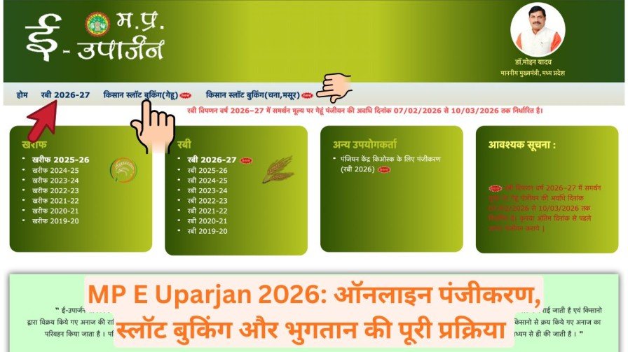 MP E Uparjan 2026